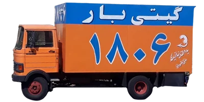 خودروی ناوگان گیتی بار